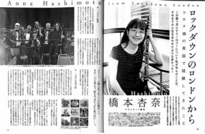 A scan of the first two pages of Anna's Japanese article