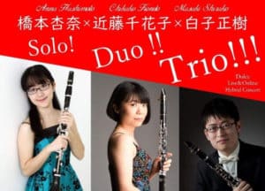 Image of the three clarinet players involved in teh concert